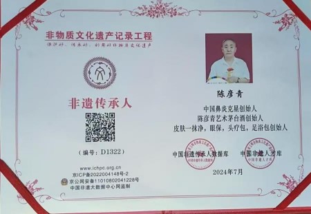 鼻炎克星 北京中医院院长——陈彦青